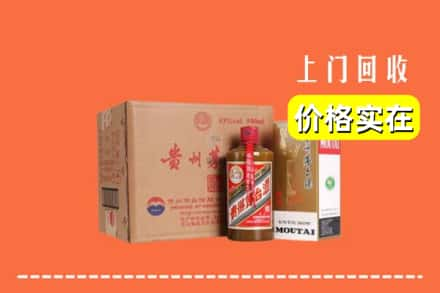 高价收购:贵阳市花溪上门回收精品茅台酒