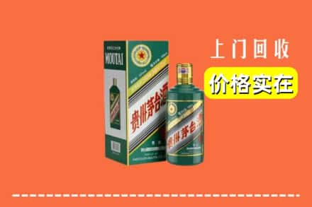 贵阳市花溪求购高价回收纪念茅台酒